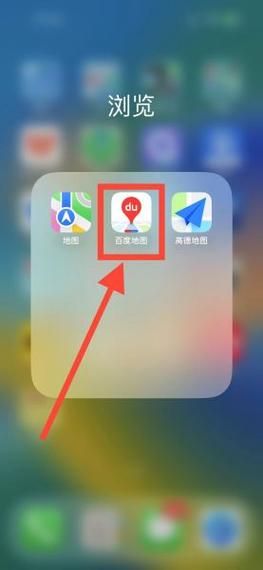 百度地图怎么定位自己？快速找到我的位置！