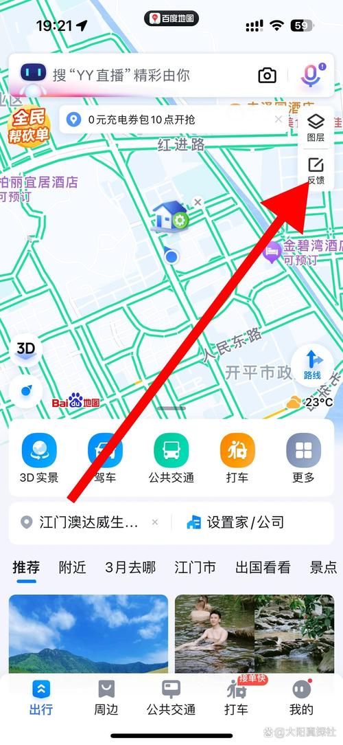 百度地图怎么定位自己？快速找到我的位置！