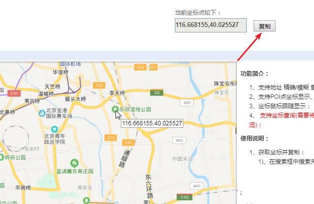 百度地图查经纬度：图文教程，一看就懂