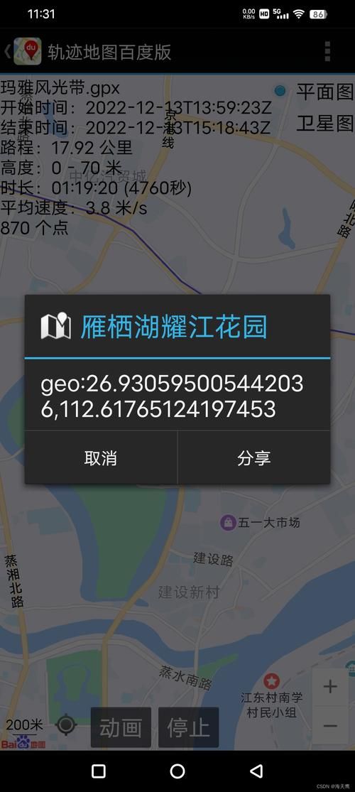 百度地图查经纬度：图文教程，一看就懂