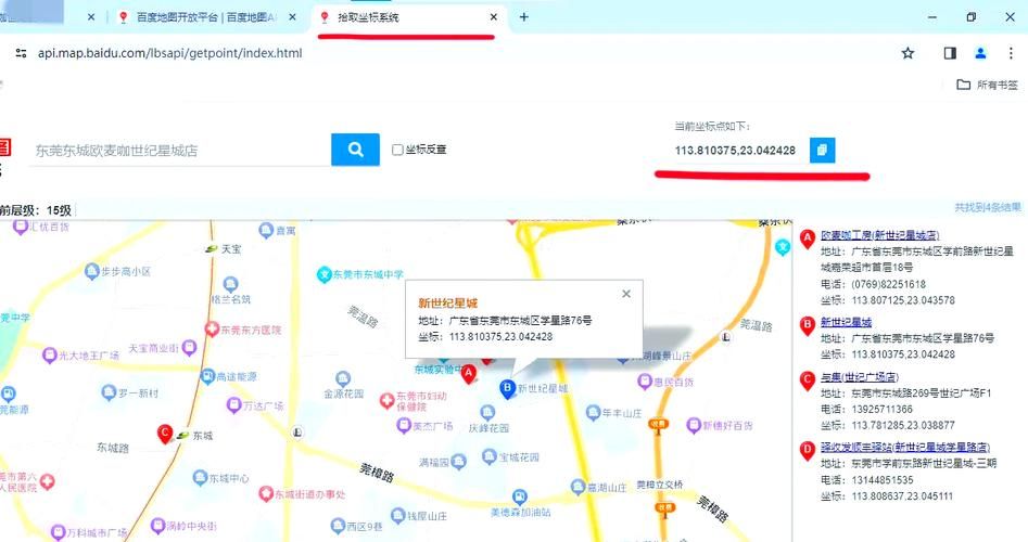 百度地图经纬度查询工具：方便快捷好用