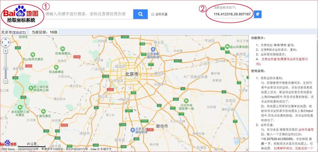 百度地图经纬度查询：小白也能轻松搞定