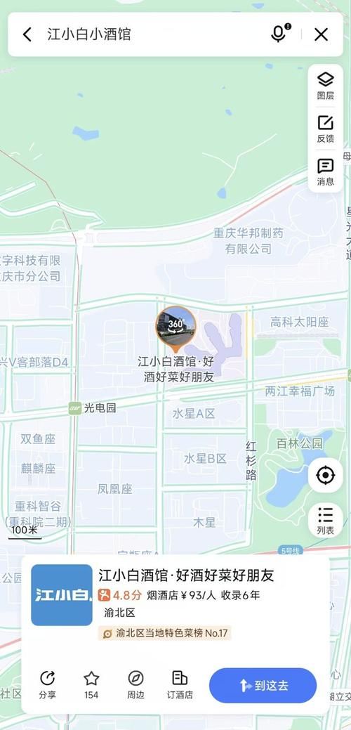 百度地图经纬度查询：小白也能轻松搞定