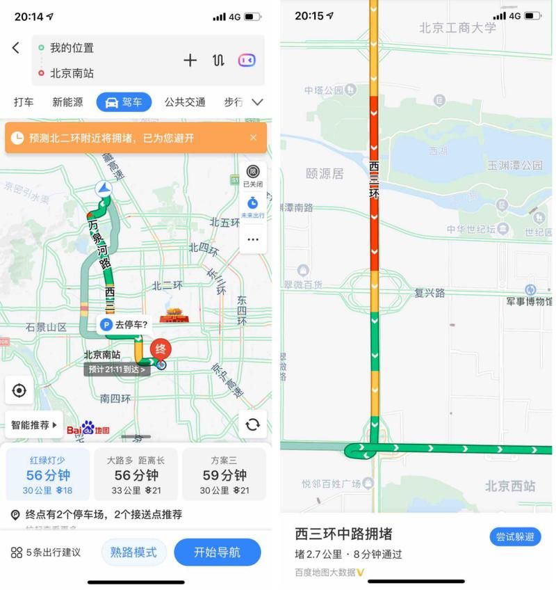 百度地图网页版在线使用，实时路况精准导航助你出行