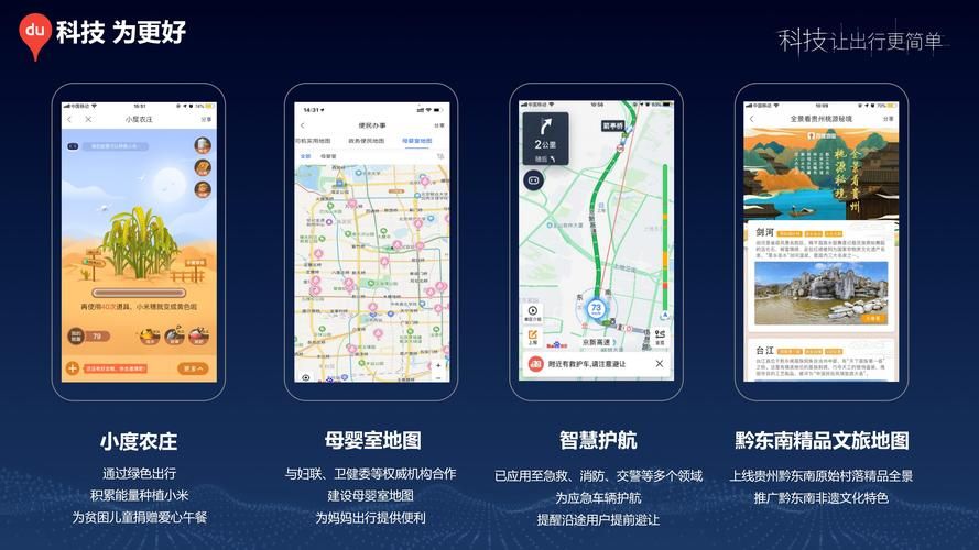 百度地图网页版在线使用，实时路况精准导航助你出行