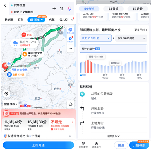 百度地图网页版在线使用，实时路况精准导航助你出行