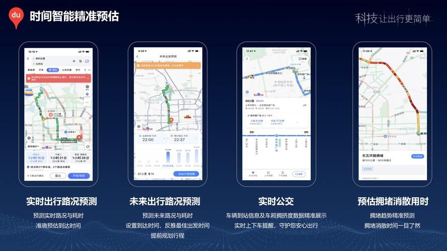 百度地图高清版下载，体验更清晰的导航！
