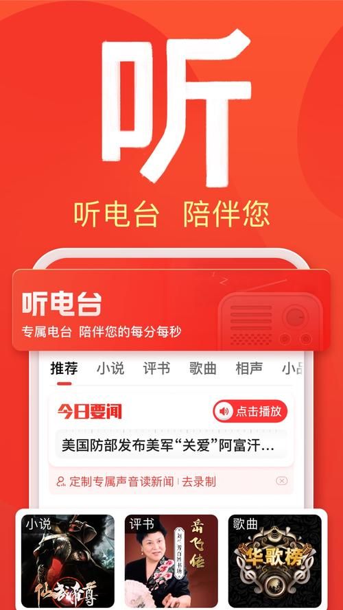 百度大字版：告别小字困扰，畅享便捷生活！