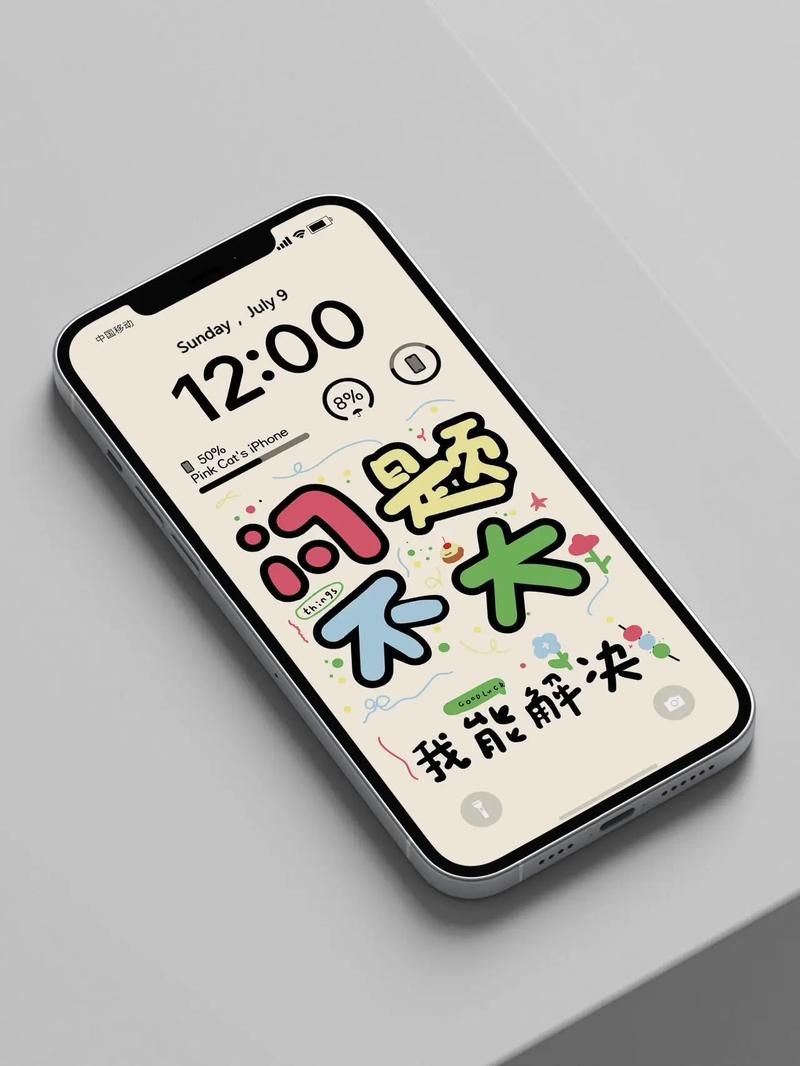 百度大字版：告别小字困扰，畅享便捷生活！