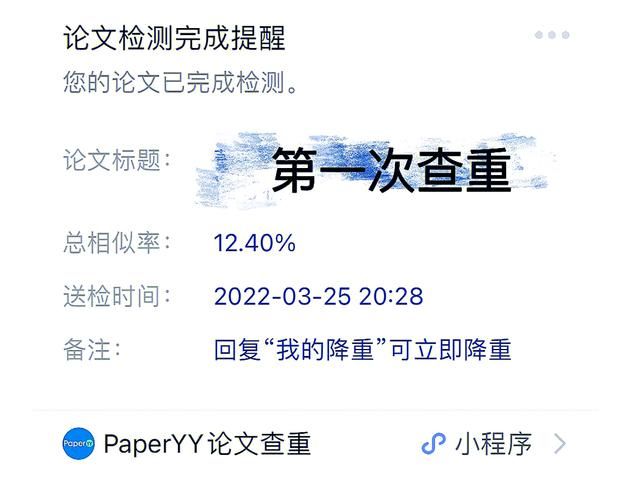 百度学术免费论文查重入口，轻松查重省钱！