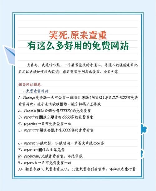 百度学术免费论文查重入口，轻松查重省钱！