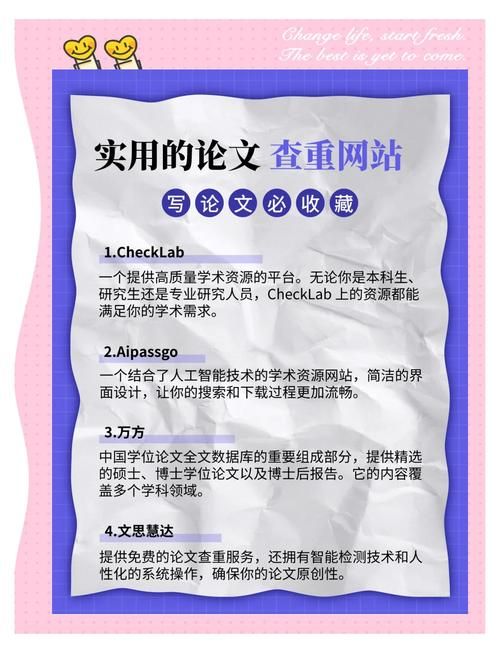 百度学术免费论文查重入口，轻松查重省钱！