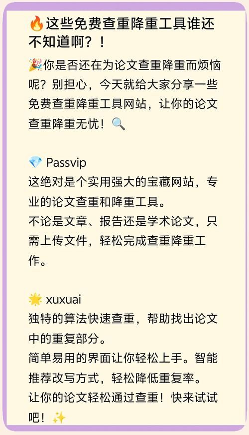 百度学术免费论文查重入口，轻松查重省钱！