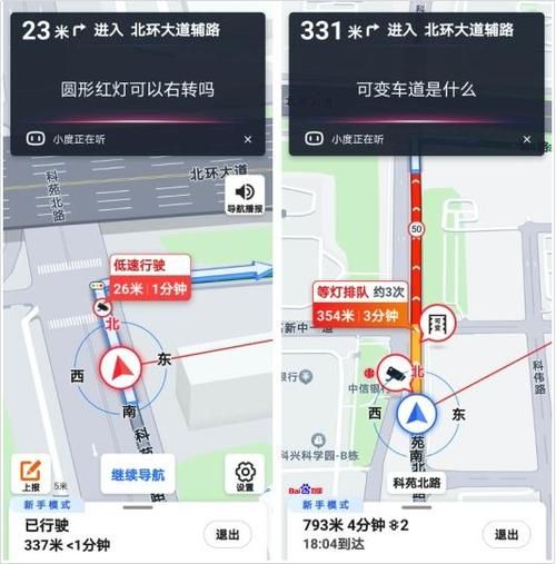 百度导航官网最新功能：智能路线规划，实时路况信息更新