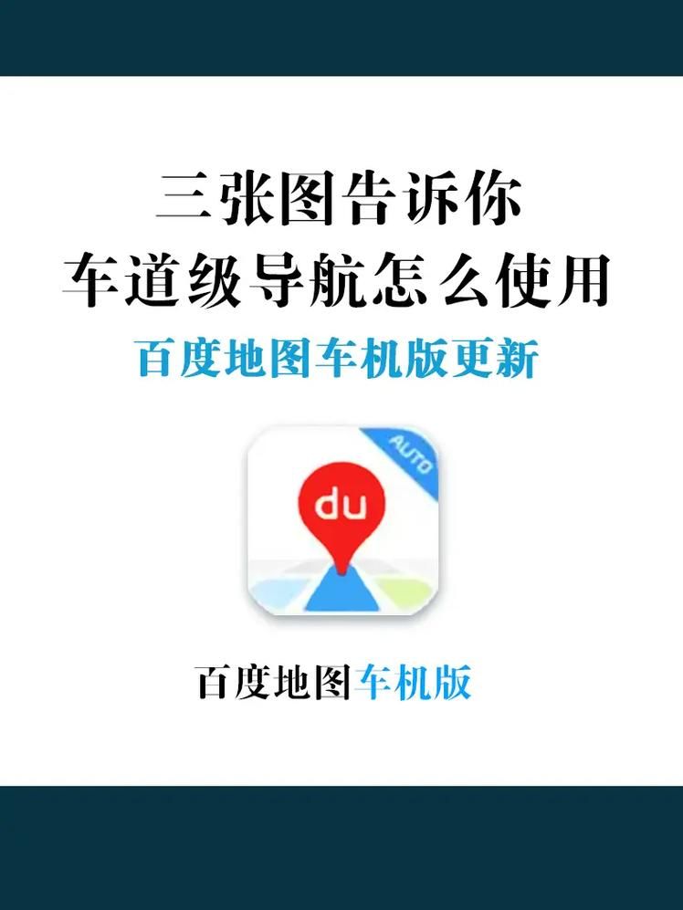 百度导航官网最新功能：智能路线规划，实时路况信息更新