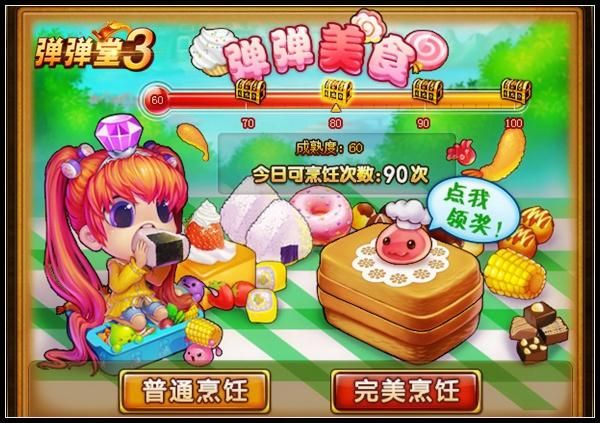 百度弹弹堂3好玩吗？新手玩家入门攻略详解
