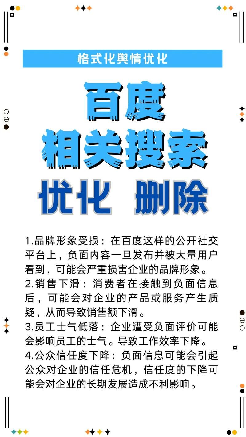 百度快照怎么删除？官方方法及实用技巧详解