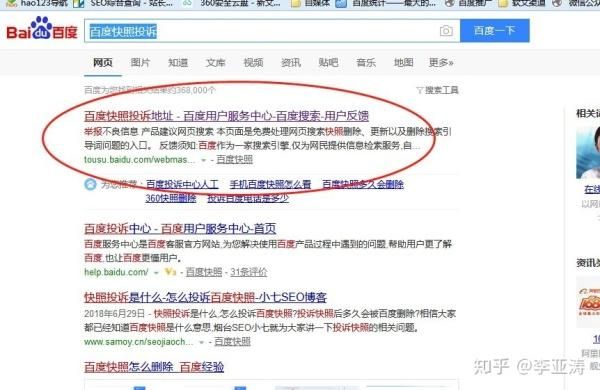 百度快照怎么删除？官方方法及实用技巧详解