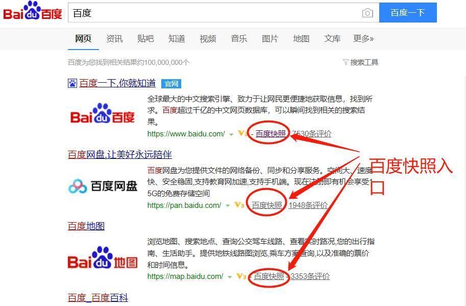 百度快照怎么删除？官方方法及实用技巧详解
