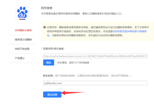 百度快照怎么删除？官方方法及实用技巧详解