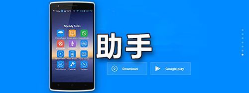 百度手机助手电脑版下载：高效管理手机应用