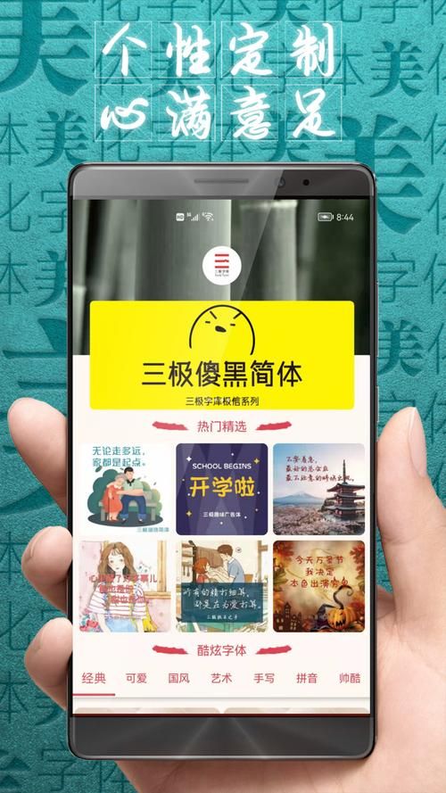 百度手机应用大全：总有一款适合你！