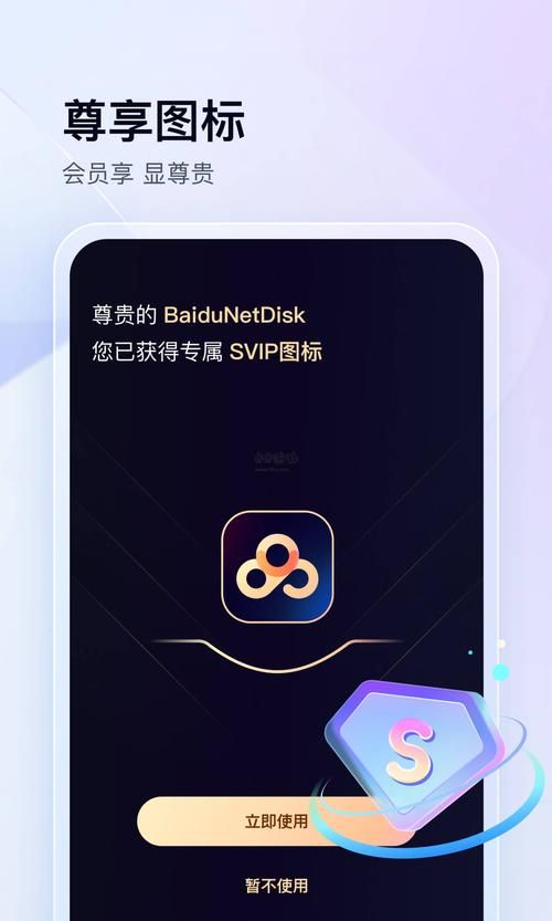 百度手机应用大全：总有一款适合你！