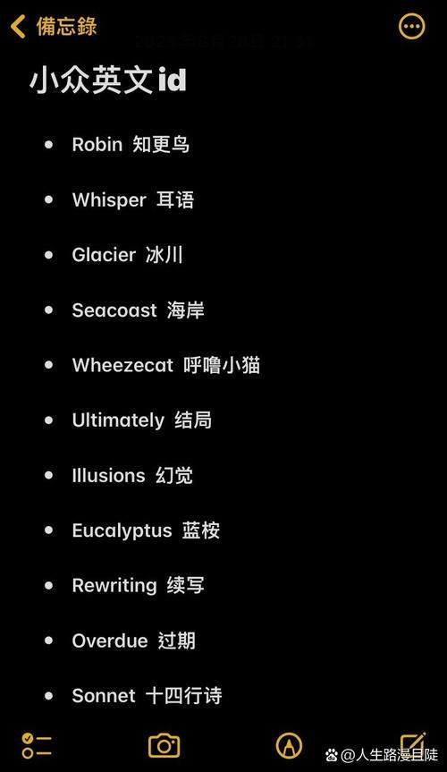 百度推荐：简单好听的微信英文ID大全