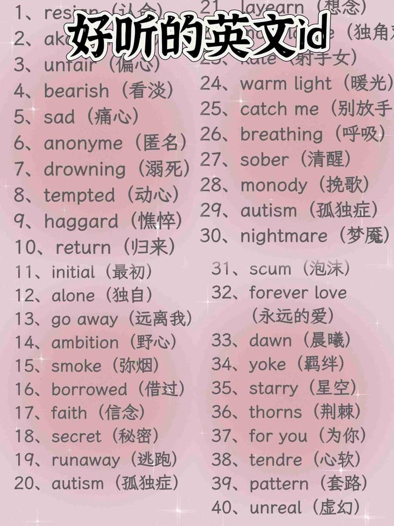 百度推荐：简单好听的微信英文ID大全