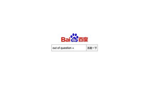百度搜索BX是啥？一文搞懂BX所有含义