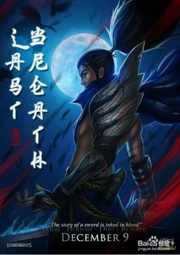 百度搜索LOL日语语音包，找到最全的下载资源