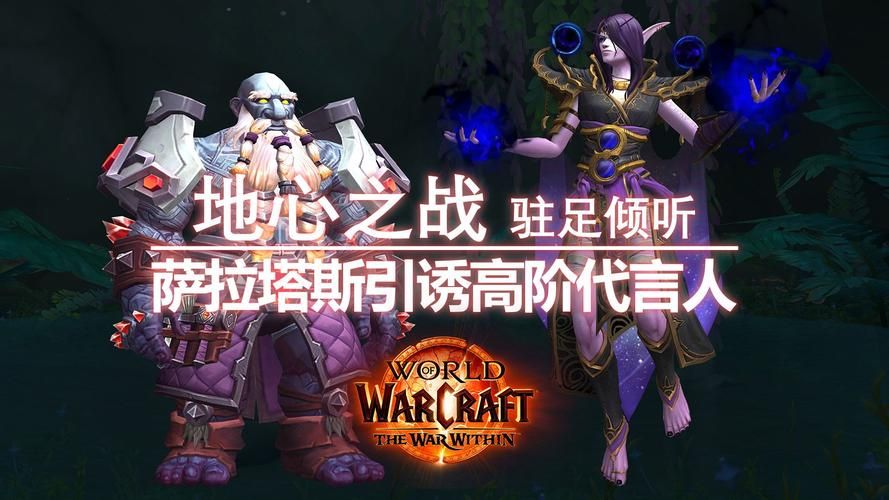 百度搜索WOW是什么游戏？带你走进魔兽世界