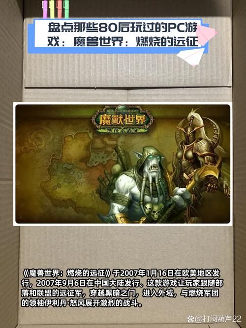百度搜索WOW是什么游戏？带你走进魔兽世界