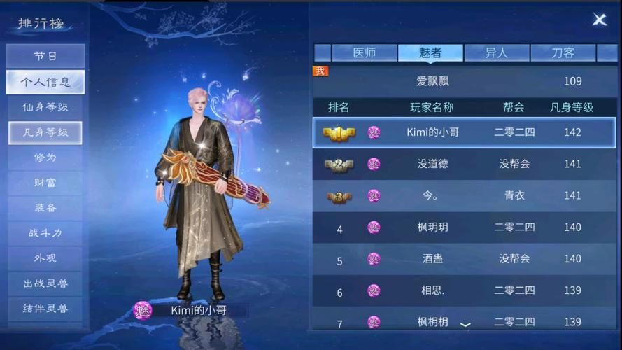 百度搜索倩女幽魂手游PC版：电脑也能体验倩女世界