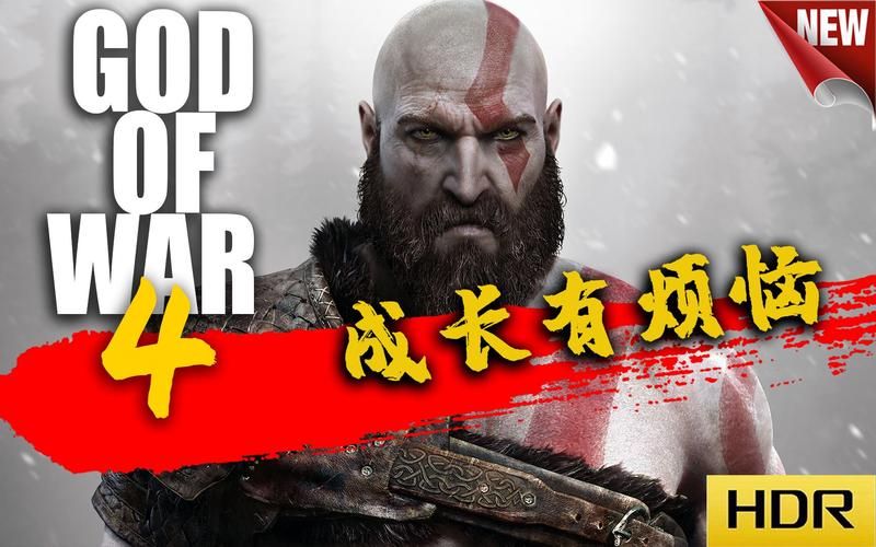 百度搜索战神4，英文名God of War别输错了