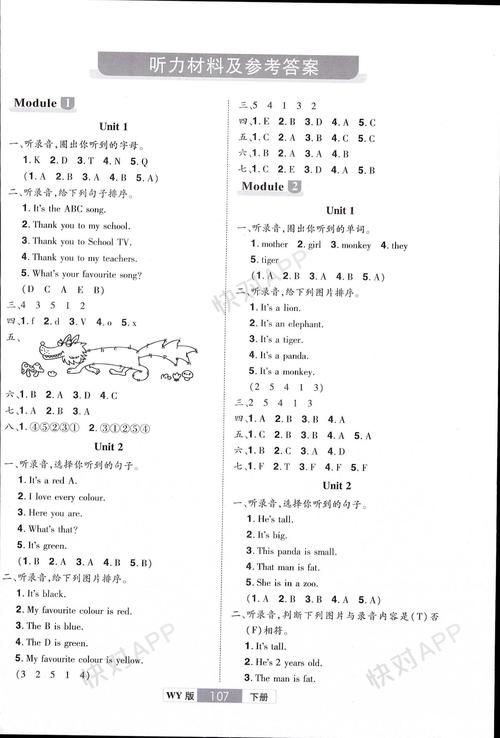 百度搜索教育部的难题3答案：快速找到正确答案