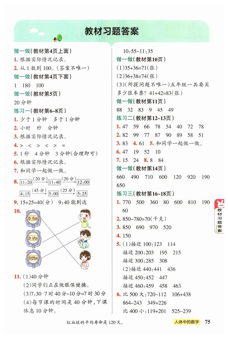 百度搜索教育部的难题3答案：快速找到正确答案