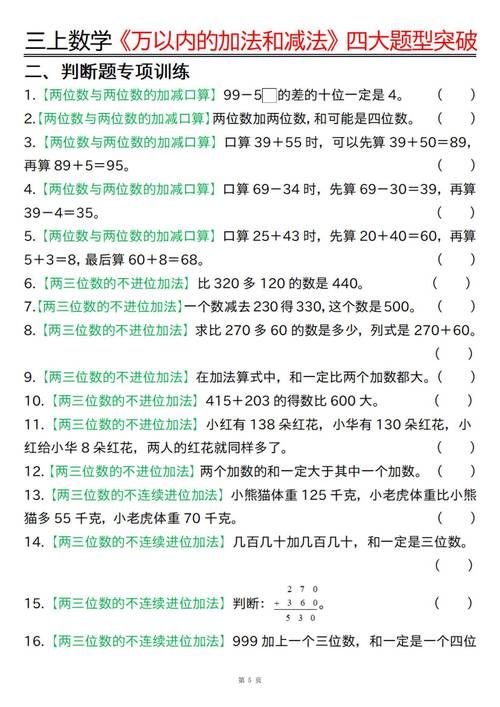 百度搜索教育部的难题3答案：快速找到正确答案