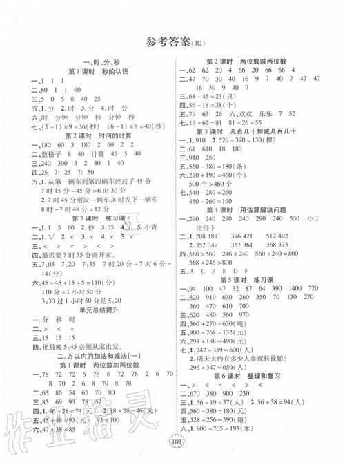 百度搜索教育部的难题3答案：快速找到正确答案