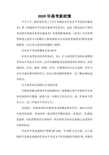 百度搜索教育部的难题3答案：快速找到正确答案