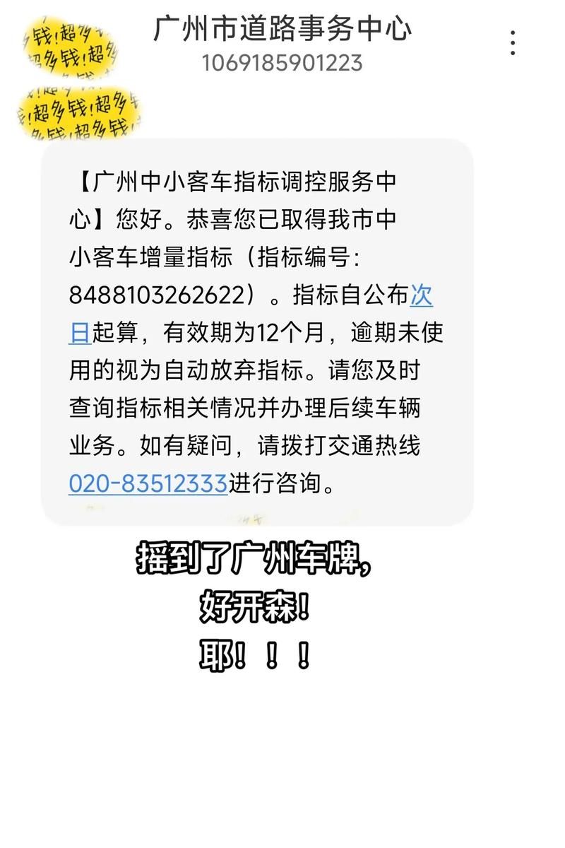 百度摇号助手：轻松查询车牌摇号结果，告别繁琐流程