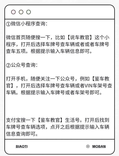 百度摇号助手：轻松查询车牌摇号结果，告别繁琐流程
