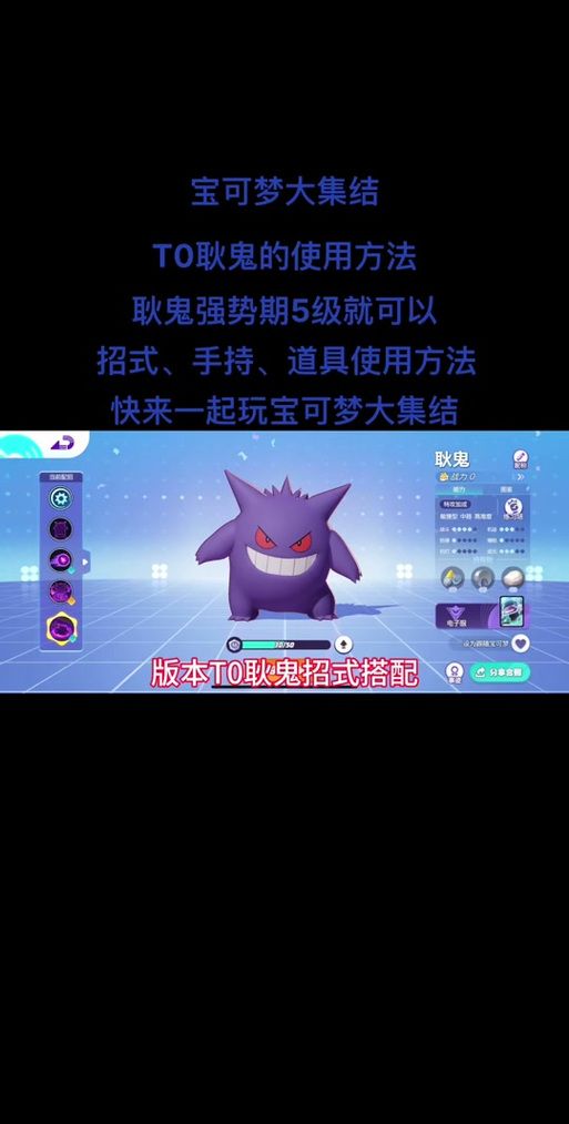 百度教你抓阿尔宙斯耿鬼：简单易懂的捕捉指南！