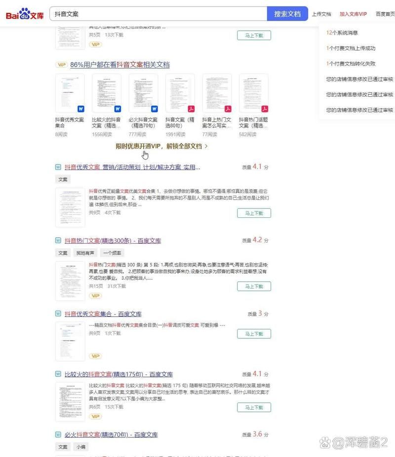 百度文库付费文档如何复制？简单技巧轻松搞定