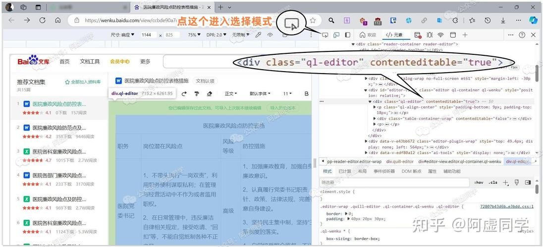 百度文库付费文档如何复制？简单技巧轻松搞定