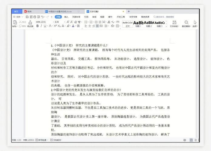 百度文库付费文档如何复制？简单技巧轻松搞定