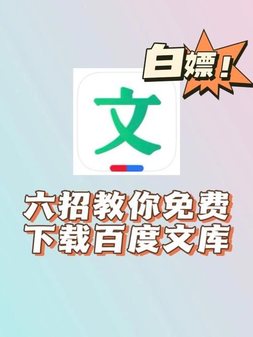 百度文库复制粘贴不了？教你几招解决方法！
