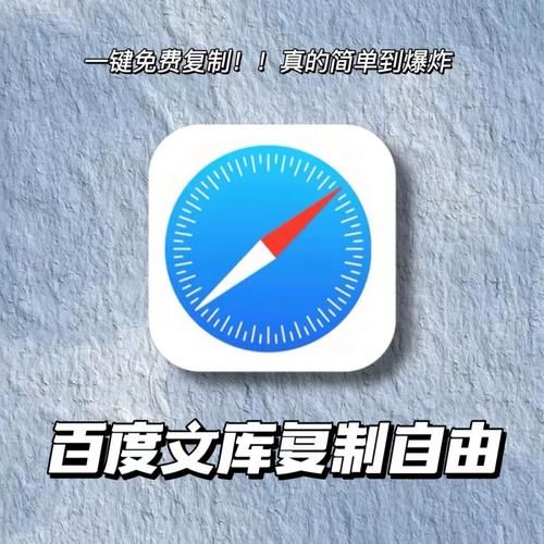 百度文库复制粘贴不了？教你几招解决方法！