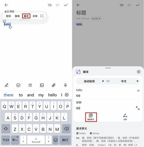 百度文档翻译教程：简单几步搞定文档翻译