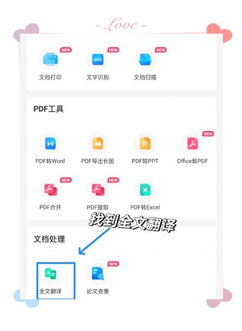 百度文档翻译教程：简单几步搞定文档翻译